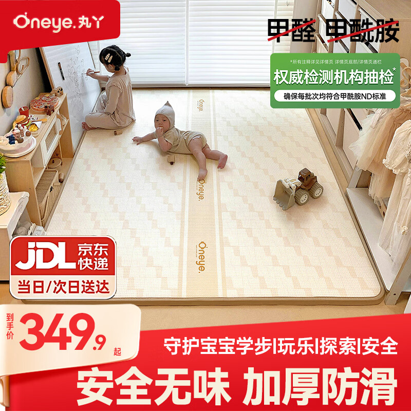 丸丫宝宝爬行垫婴儿加厚家用爬爬垫XPE儿童整体垫1.8*2.0米2.5CM-田园