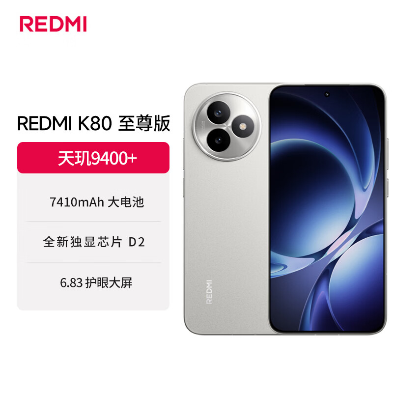 REDMI/���� K80 ����� �ֻ� ����9400+ ���Ұ� 12+256G 1986.31Ԫ
