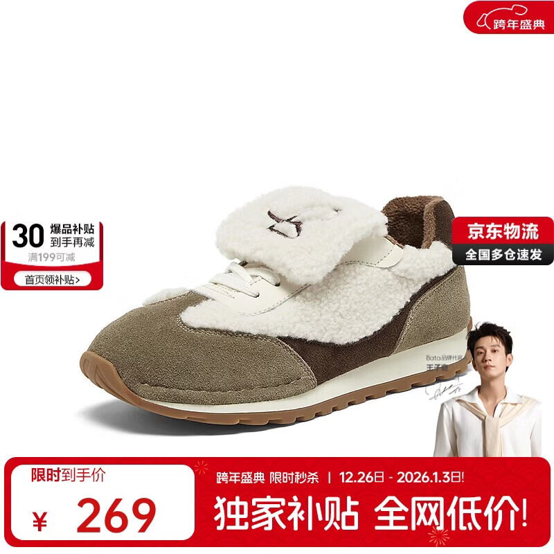 拔佳休闲鞋女2024冬通勤德训鞋运动毛毛鞋8031DDM4 卡其/白 37