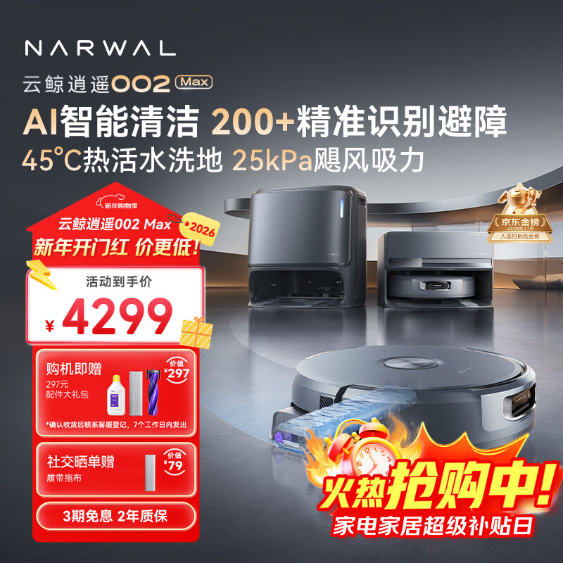 �ƾ� ��ң002Max AI ɨ�ػ����� ˮ��� 3920.62Ԫ