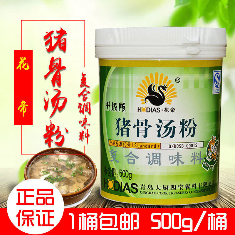 大廚四寶花帝豬骨湯粉高湯濃湯豬骨雞骨牛骨湯濃縮1桶 花帝大廚四寶豬骨湯粉高湯濃湯豬骨雞骨牛骨湯濃縮1桶