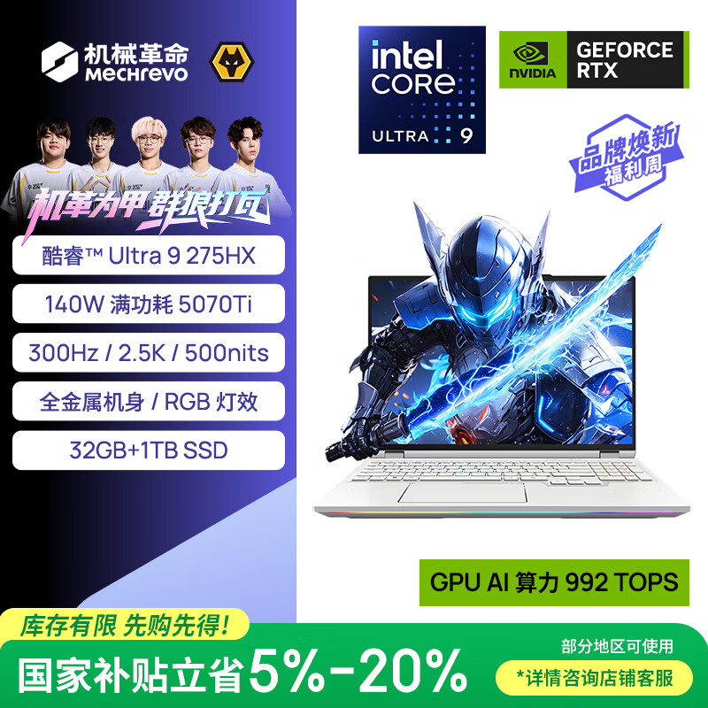 ��е���� ҫ��16 Ultra 16Ӣ�� U9-275HX RTX5070Ti 300Hz ��Ϸ�� 32G 1T ��ɫ 12999Ԫ