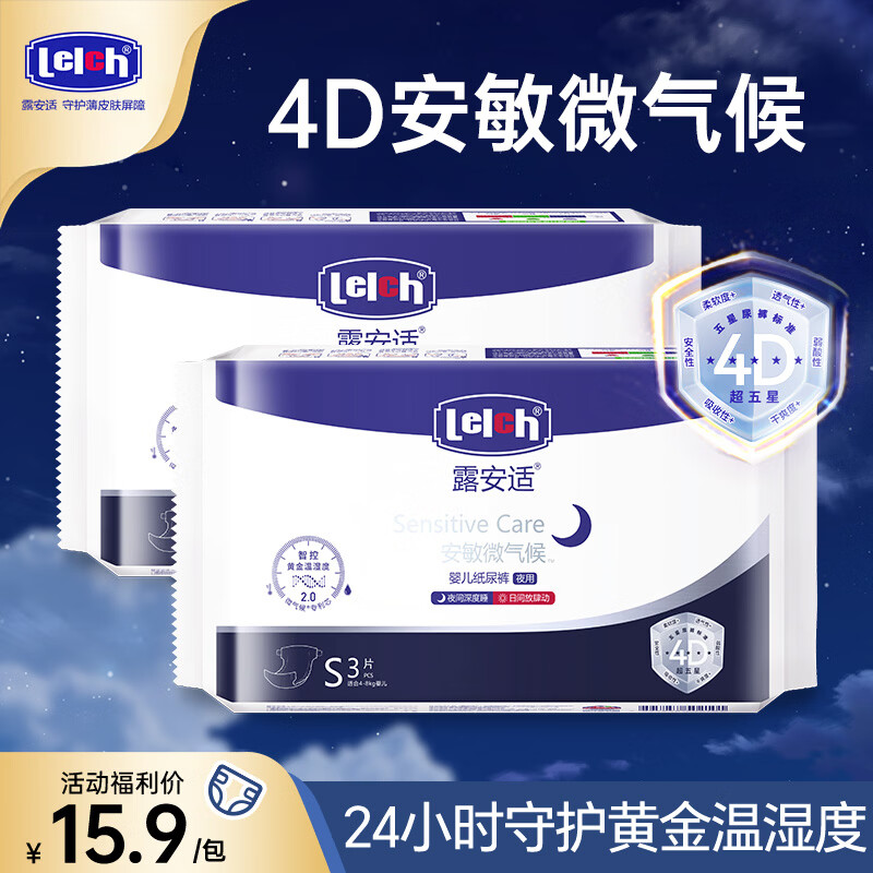 ¶���ʣ�Lelch��΢�������� ���װӤ��ֽ�����������ʪ��ˬ͸��������ʪ ҹ��ֽ���S�� ����װ6Ƭ 10.9Ԫ