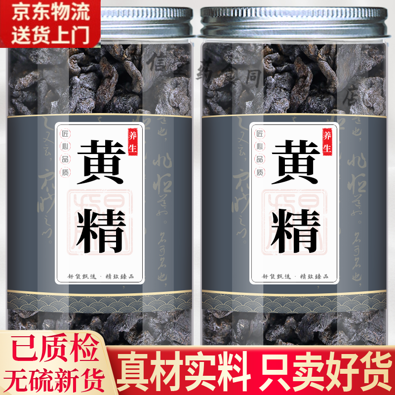 同仁堂（TRT）黄精中药材正品九蒸九晒淫羊藿菟丝子枸杞熟地桑葚茶6g野生泡酒制 【精品罐装】制黄精 250g*2罐