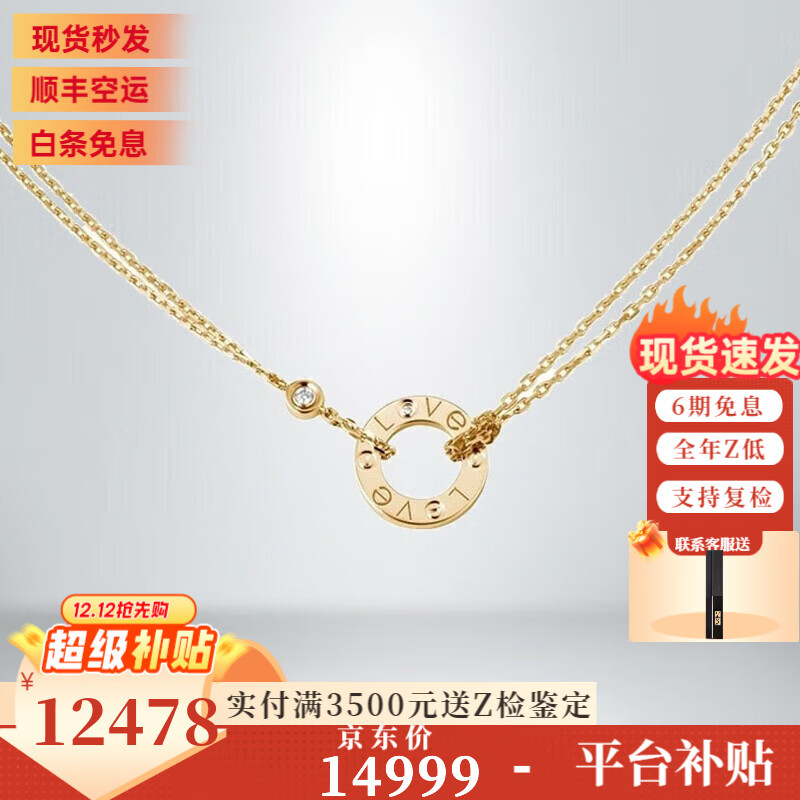 卡地亚（Cartier）项链 love女士项链LOVE系列项链 圆饼项链 圆环项链 现货七夕礼物 18K黄金 钻石 B7219500