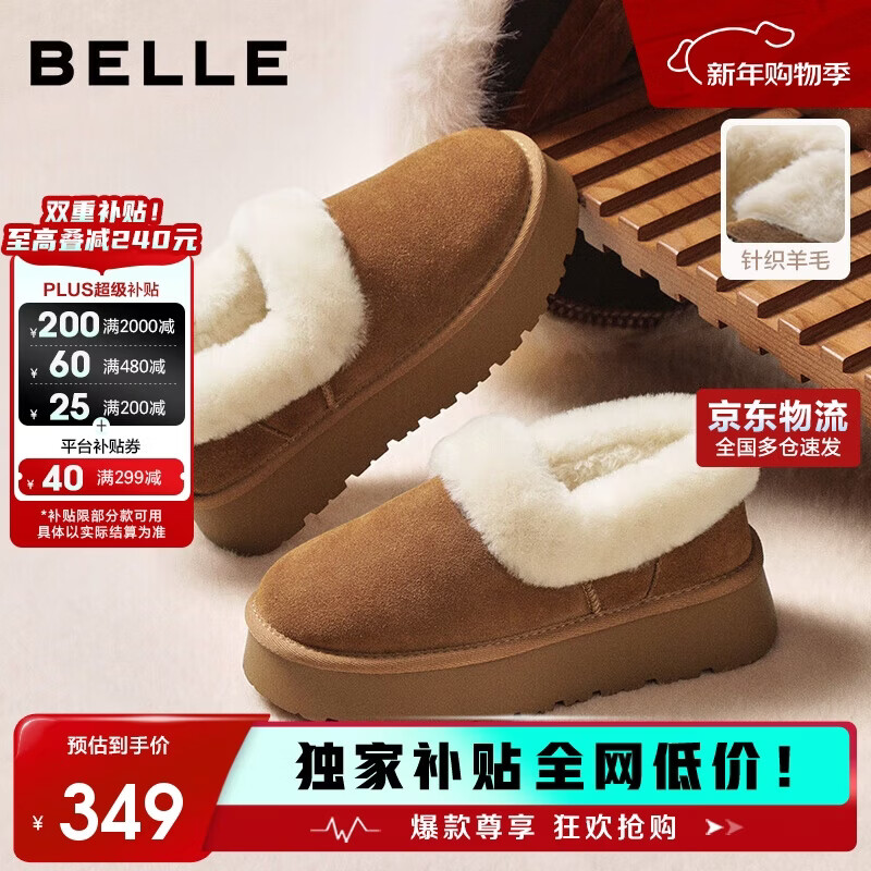 百丽厚底雪地靴加绒保暖勃肯鞋女靴子25冬新毛毛鞋JD012DM5 松烟棕 35