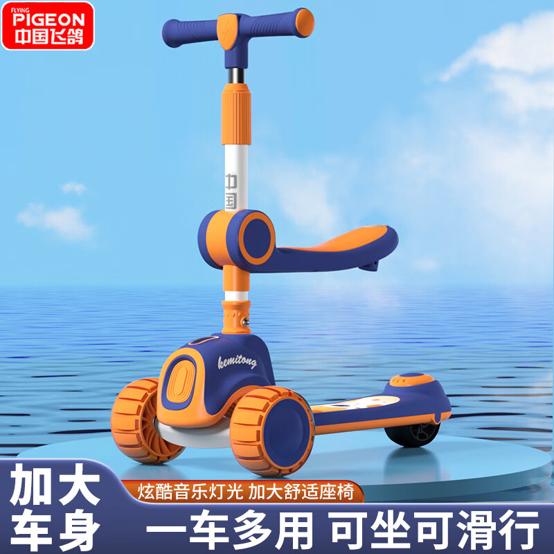 飞鸽（FG FLYING PIGEON）飞鸽儿童滑板车1-3-6岁男女孩可坐多功能便携式宝宝节日生日礼物 飞鸽【紫粉色】坦克闪光轮+音乐灯光+座位
