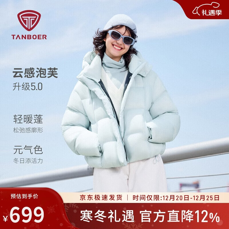 坦博尔泡芙羽绒服女短款脱卸帽秋冬保暖外套25年新款5530520D 泡芙蓝160
