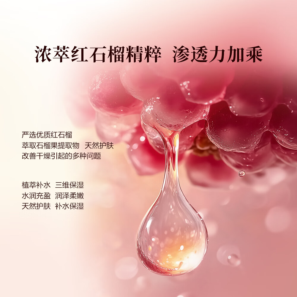 御泥坊江南烟雨轻透净颜洁面乳  氨基酸洁面  清洁水润不紧绷 红石榴洁面100ml【2支】