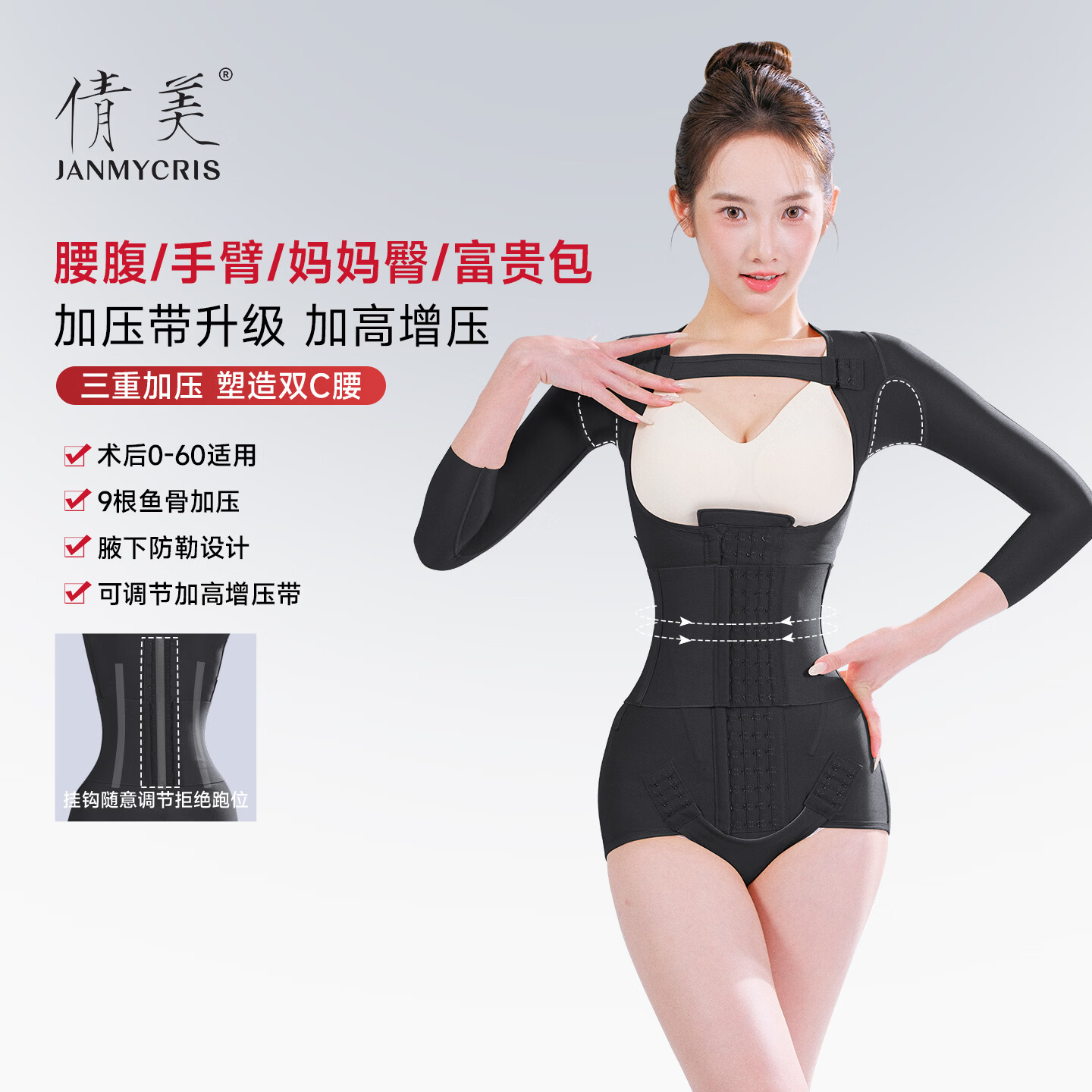 倩美腰腹环吸吸脂术后塑身衣手臂抽脂术后一期富贵包束腰强力重压塑形 34142黑色升级加高增压加压带【腹背+富贵包+手臂】 XXS