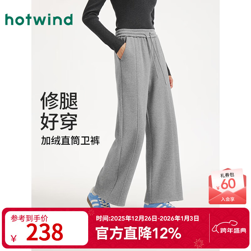 热风（Hotwind）【商场同款】女士加绒直筒卫裤冬季新款绒感直筒休闲长裤 09灰色 S