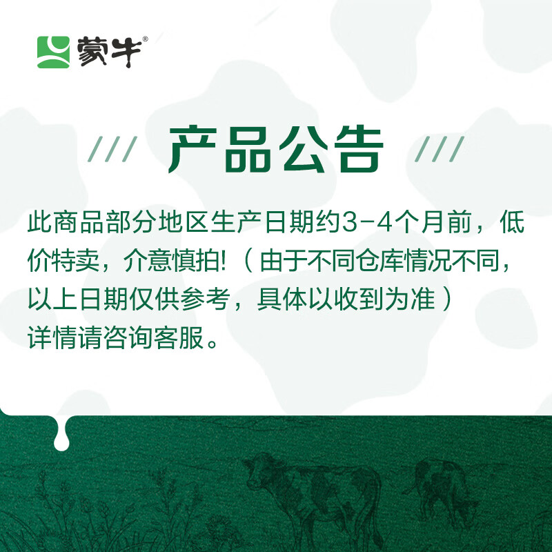 蒙牛特仑苏纯牛奶250ml*16盒 家庭早餐中秋送礼盒装 地区专供