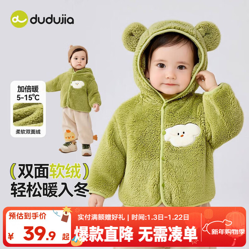 嘟嘟家宝宝毛绒外套秋季儿童卡通连帽外衫秋款男童加绒上衣秋装女童外衣 绿色 110