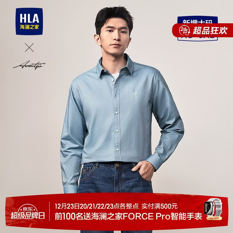 HLA海澜之家轻商务时尚系列大码衬衣男