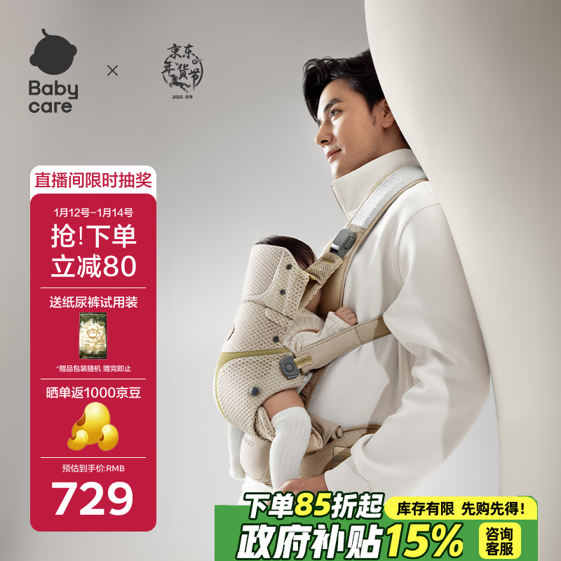 babycare����ȫ��Ӥ����������һ��ѹ͸�����������״����ƶ������΢���� 513.64Ԫ