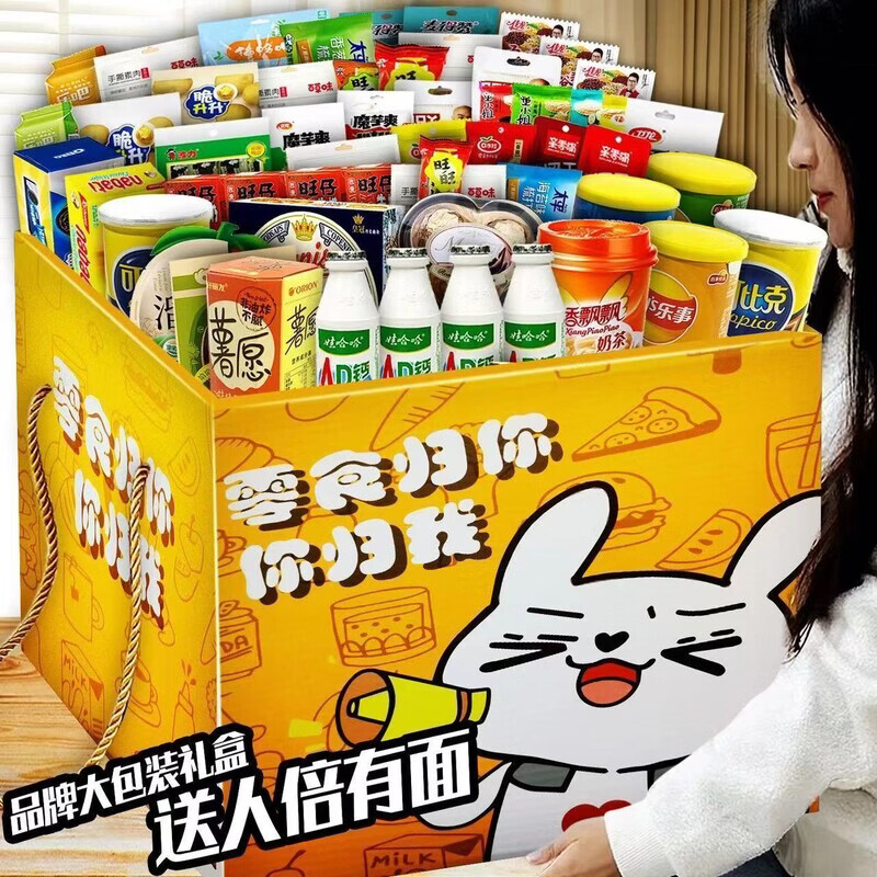 另善堂胖东来同款零食大礼包礼盒装年货整箱零食大礼包送女朋友 巨型礼包整箱超大便宜各种小零食混合批发 【推荐】192袋随机零食【哇哈哈+卡通礼盒】