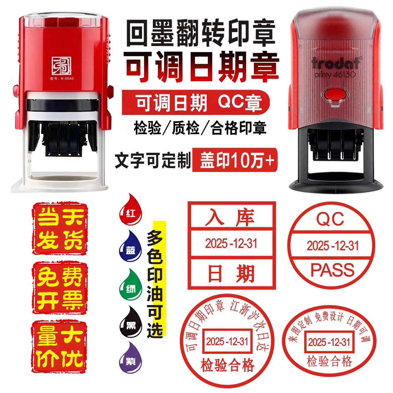 印章定制刻章回墨日期可调印章定制年月日翻转印日期签名数字名字姓名个人公司定制印章光敏刻章 纯铜光敏章圆形40mm/42mm