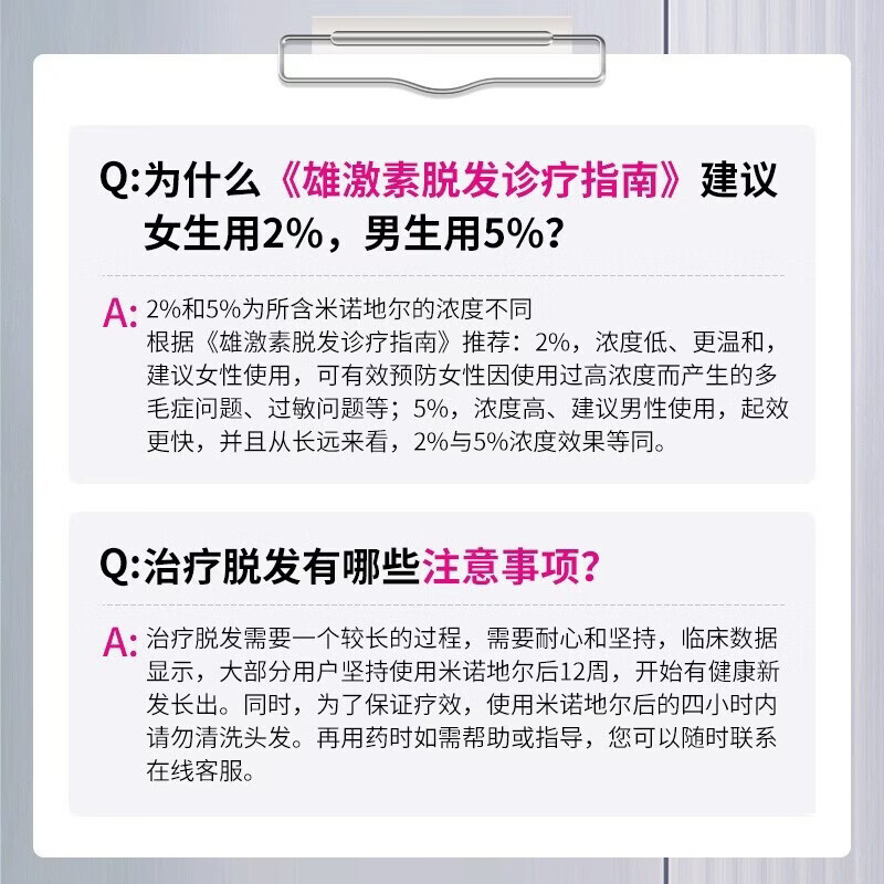 [达霏欣]米诺地尔搽剂 5%*60ml 2瓶装 5%浓度生发增发液喷雾育发液男防脱发严重脱发秃发治疗脱发斑秃防脱育发 咨询客服，赠好礼