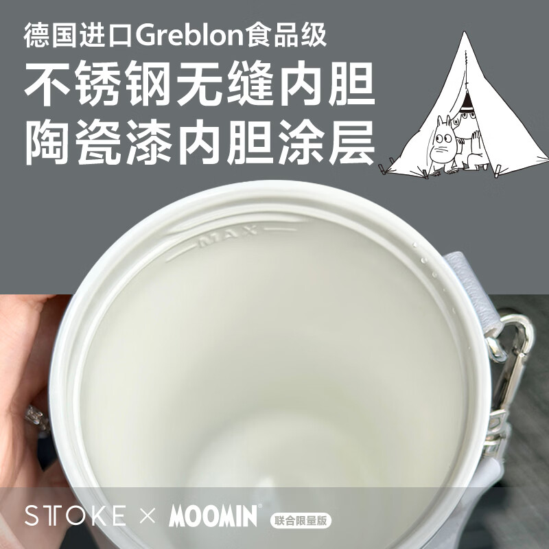 慕咖STTOKE联名MOOMIN姆明陶瓷内胆保温杯高颜值咖啡杯礼物过年礼盒 【姆明】星光私语吸管杯580ml