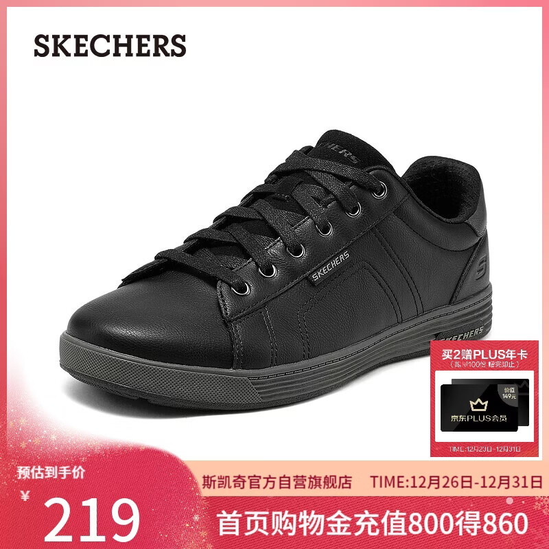 斯凯奇（Skechers）圣诞礼物男鞋冬复古商务板鞋休闲鞋软底减震舒适通勤平底鞋210946