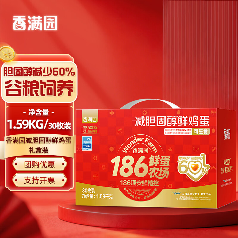 金龙鱼 特级味极鲜酱油 150m 厨房家用调味炒菜凉拌 味极鲜 香满园减醇鲜鸡蛋30枚 礼盒