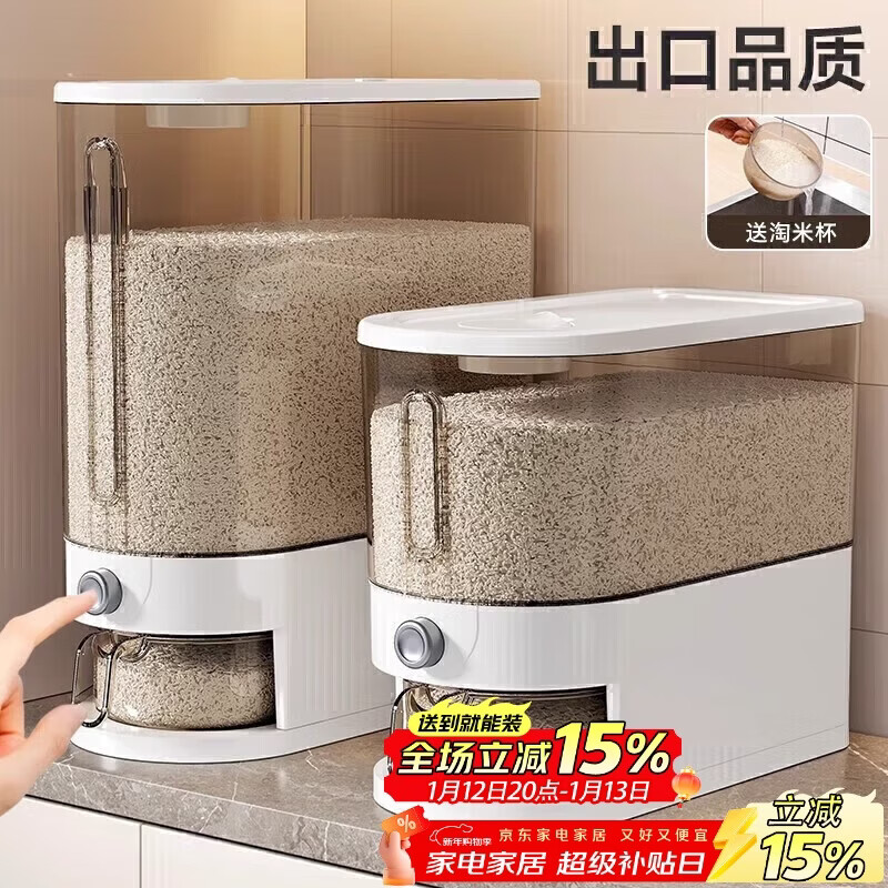 PAKCHOICE米桶防虫防潮储米箱装大米容器2025新款家用大容量食品级按压米缸