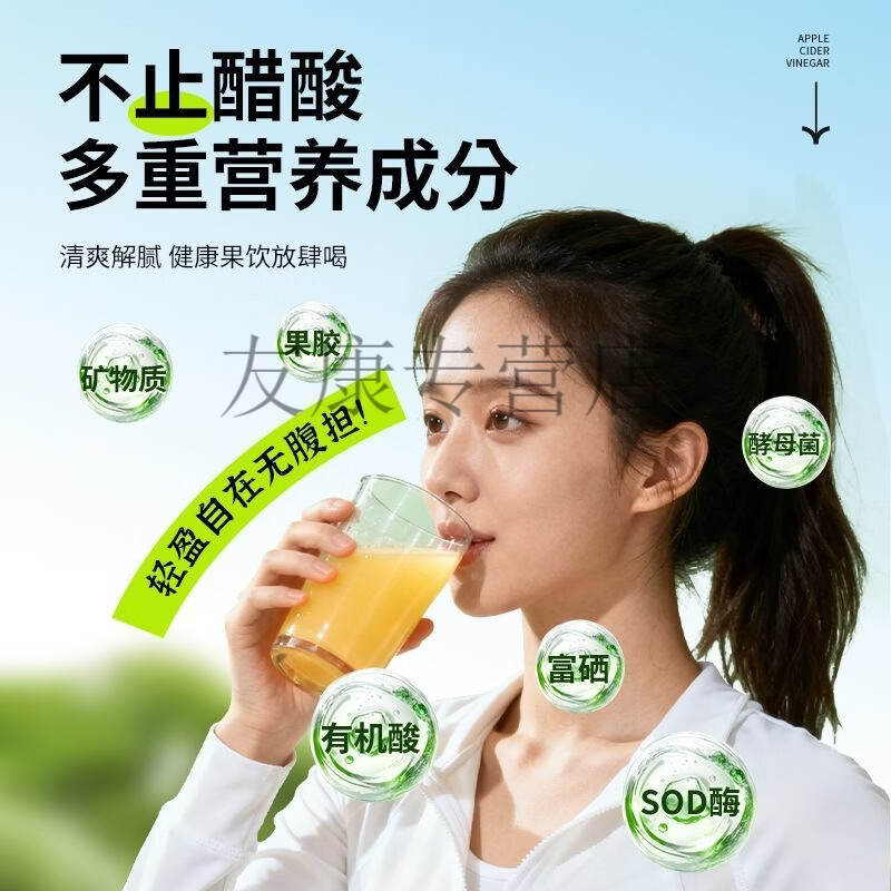 苹果醋降血糖富硒苹果醋原浆0脂自然发酵酿造非饮料生酮果醋 475·ml*2瓶富硒苹果醋