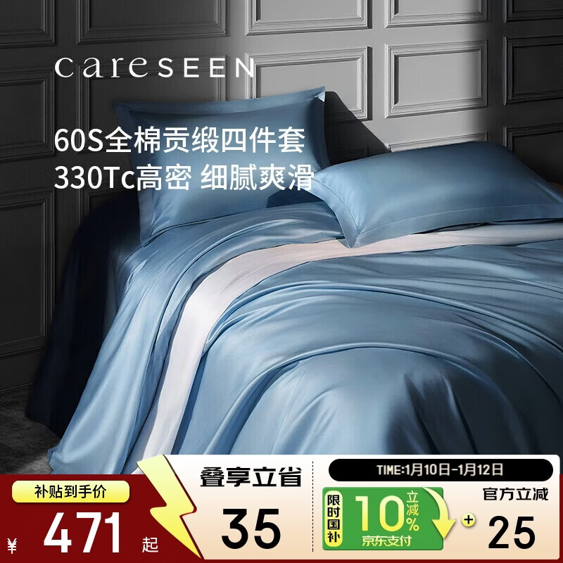 康尔馨五星级酒店床品A类60支纯棉贡缎简约四件套全棉被套蓝色1.8米床