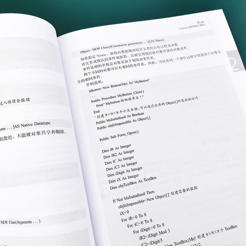 Gambas程序设计——基于国产操作系统详情图