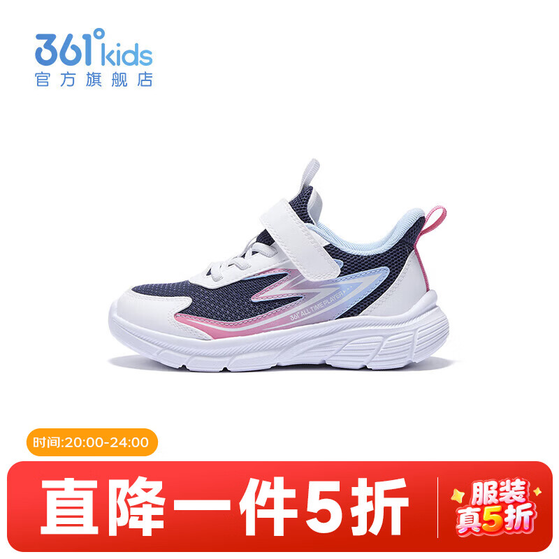 361°童鞋男女童运动跑鞋2025年冬季新款小童鞋子 光普蓝色/361度白/雪青蓝色 32