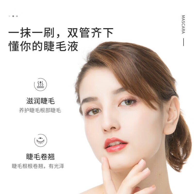 形象美睫毛液卷翘美睫浓密纤长浓郁飞扬睫毛膏SN1157 滋润液/7ml