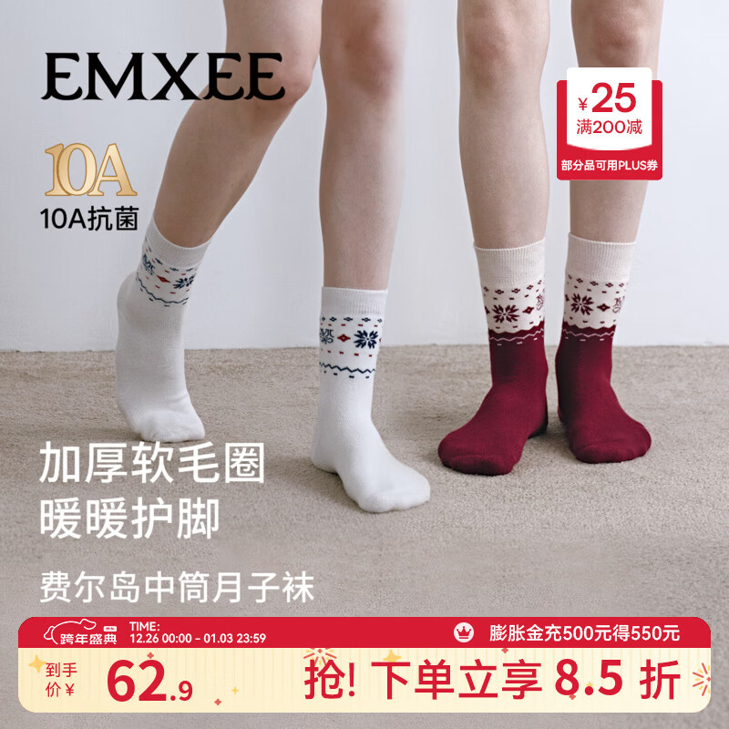 嫚熙（EMXEE）【礼遇礼盒】秋冬季费尔岛月子袜孕妇产后加厚保暖坐月子必用品女 熙望红+燕麦白 2双装 均码