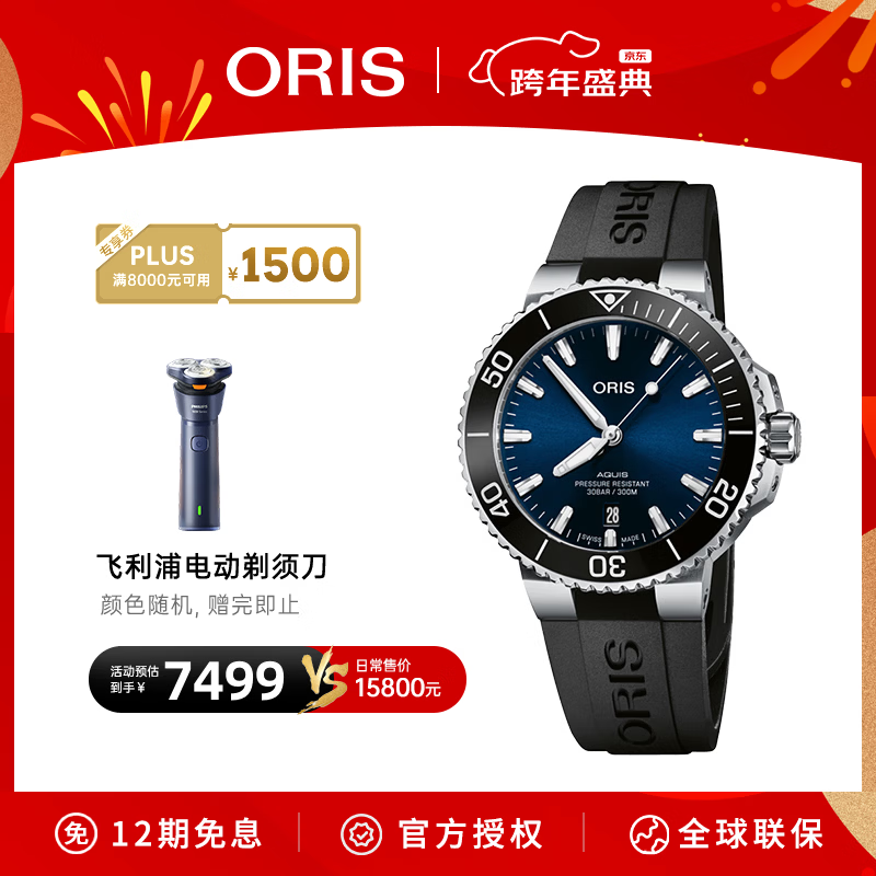����ʱ��ORIS�����ٷ��콢��AQUIS DATEǱˮϵ����ˮ�������е����ʿ�ֱ����  73377664135RS-���̽��� 41.5mm 6500Ԫ
