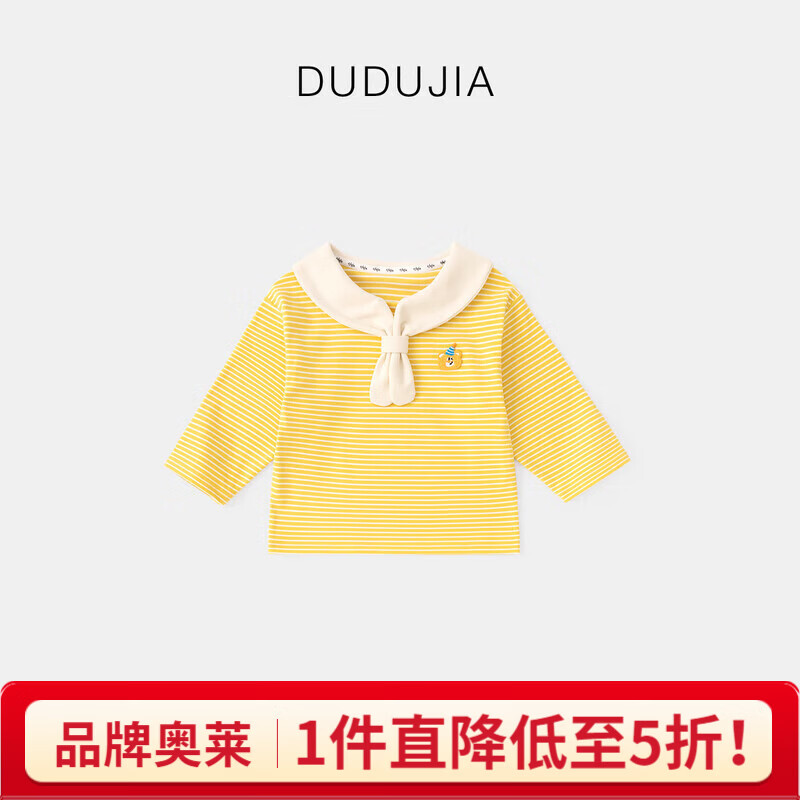 嘟嘟家儿童POLO领T恤秋款宝宝披肩领上衣男童秋装学院风女童童装洋气潮 黄色系条纹 90 京东折扣/优惠券