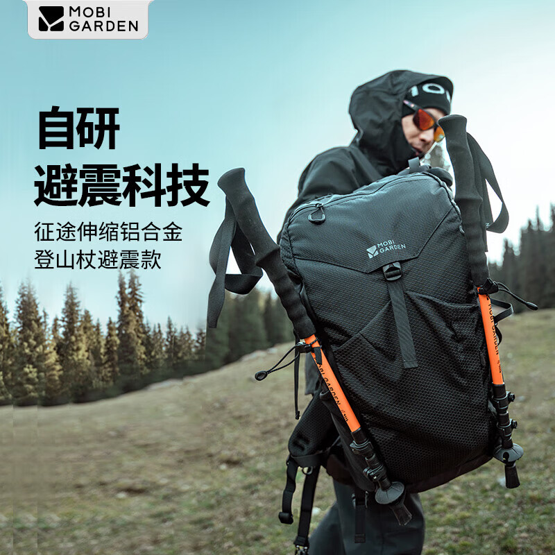 ���ߵѣ�MOBIGARDEN����;����� ����ͽ����ɽ���Ͻ�������ɽ�� NX25667010 ���ҳ� 53.28Ԫ