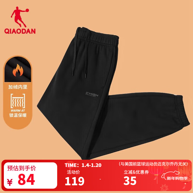 乔丹加绒运动裤男士休闲裤子男秋冬季保暖透气长裤男束脚直筒卫裤男 黑色 加绒束口-309B-店长推荐 5XL