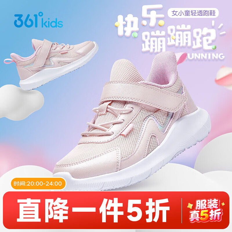 361�� ��ͯ��ͯ�ܲ�Ь ����ħ��������Ь ��Сͯ�˶�Ь ������ů ���� 27 69Ԫ(����ȯ)