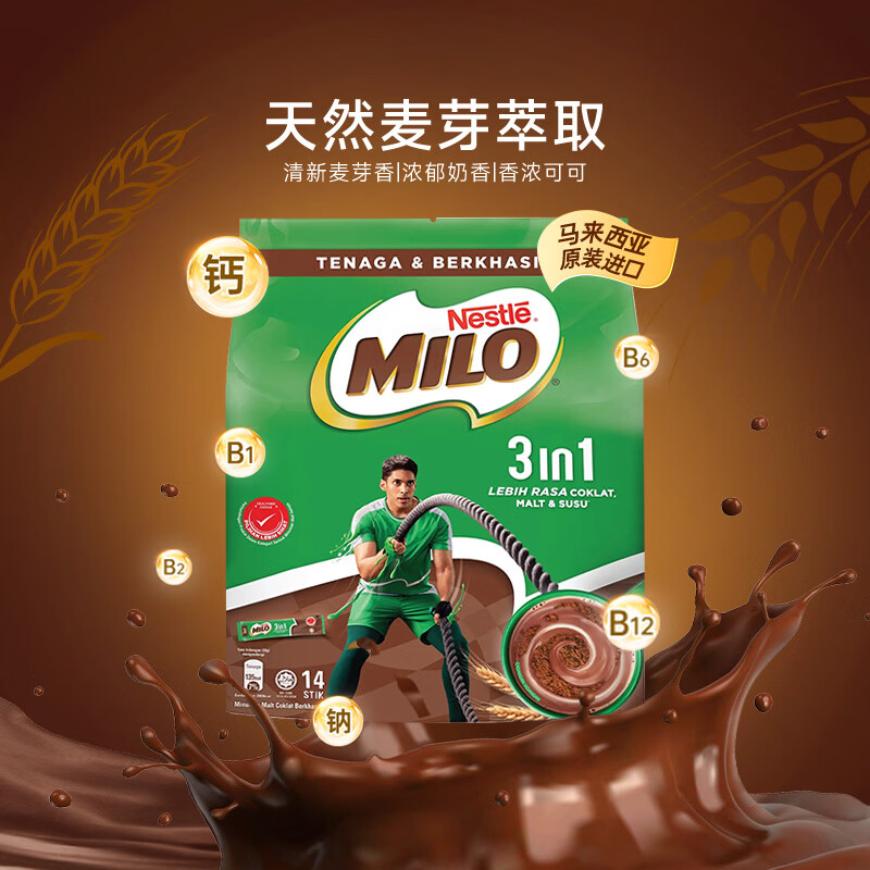 雀巢（Nestle）美禄麦芽可可粉 462g 早餐搭档 浓郁可可 马来西亚原装进口 