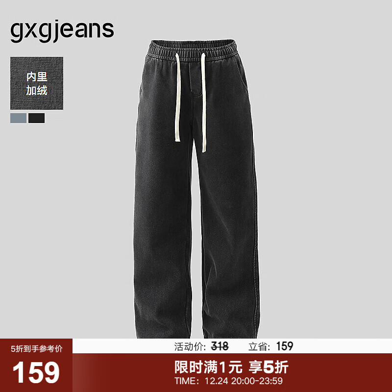 gxgjeans男装 加绒多色简约水洗宽松直筒牛仔长裤男 25冬新品 黑灰 2XL (185) -33码
