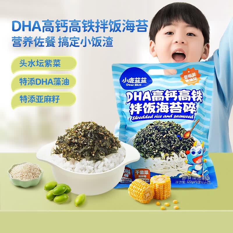 小鹿蓝蓝DHA高钙高铁拌饭海苔碎 营养佐餐 宝宝零食 营养辅食 特添亚麻籽 【1袋分享装】DHA高钙高铁拌饭海苔碎/120g