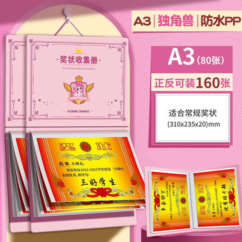 ���a3��״�ռ����к�Ů���������ɲ��֤ͯ��������������ֵ���ɴ�Сѧ����״�������׶�԰װ��״�� ��������2��װ����A3 ��װ160�� 24.12Ԫ