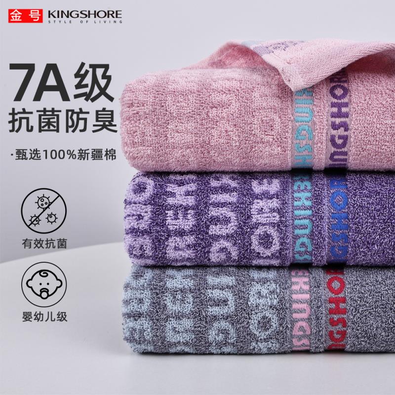 金号7A抑菌防螨新疆棉毛巾纯棉擦脸家用不掉毛成人高档情侣棉质 红+紫+灰【纯棉抗菌】 3条