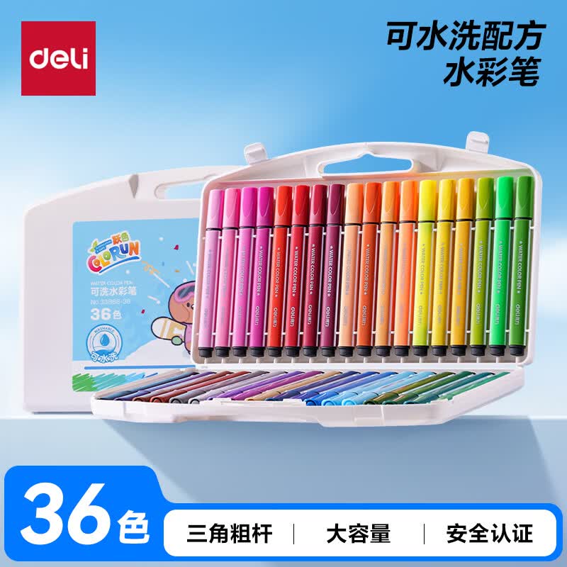 得力（deli）36色可水洗水彩笔易握粗三角学生儿童涂鸦涂色颜色马克笔画笔绘画文具水彩笔毕业礼物男女孩