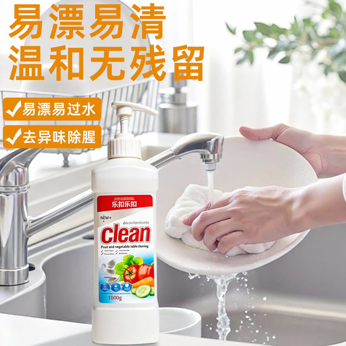 乐扣乐扣果蔬餐具净柠檬香洗洁精 清新高效去油渍洁净不伤手易漂洗洗洁精 【高效去油渍】洗洁精2斤*2瓶