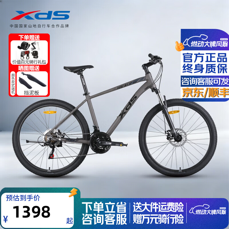 喜德盛（xds）山地自行车黑客380禧玛诺后拨21速26轮碟刹入门学生车 2026款-灰/黑17寸（165-180cm）