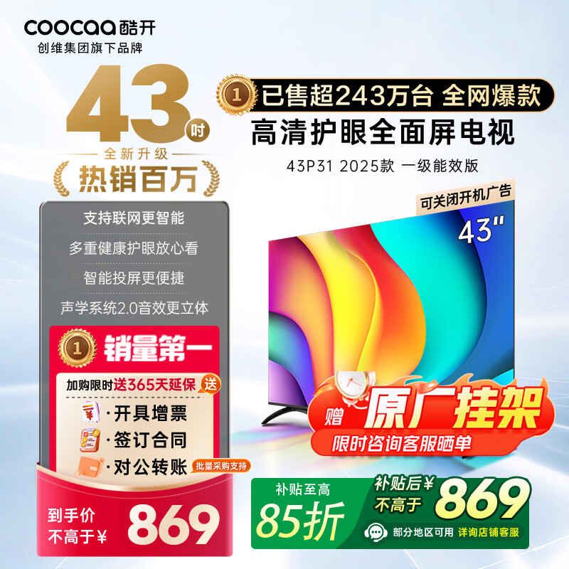 coocaa/�Ὺ P31 43Ӣ�� ���� 43P3F 