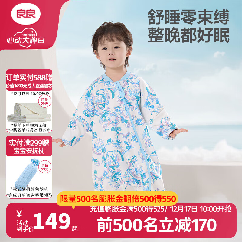 良良（liangliang）婴儿睡袋夏季空调房防踢被宝宝纯棉可拆袖儿童睡袋 云卷蓝·春秋款【适合25-30℃】 XL（建议身高90-105cm）