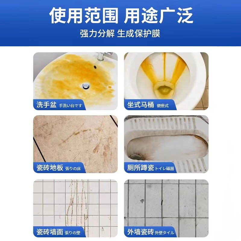 ZIRIT草酸清洁剂高浓度厕所瓷砖水泥垢外墙除锈去污工业家用强力除垢剂 买1发2【优惠装】