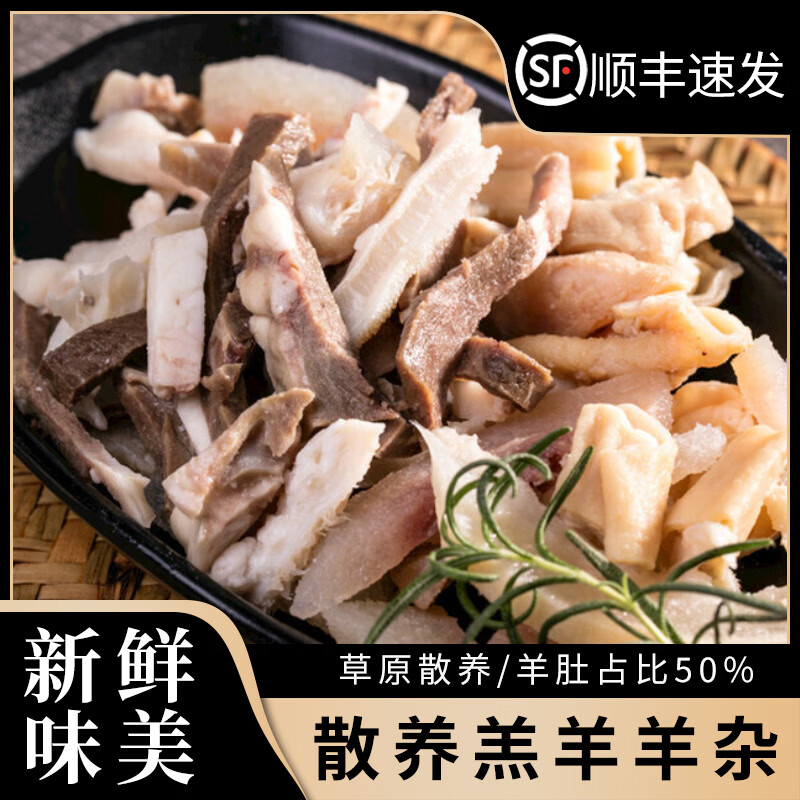凘梦沅内蒙古羊小腿切块原切羊腱子切段清真羔羊腿肉骨棒烧烤生鲜冷冻 无汤羊杂净重【4斤】（千人购买） 清真苏尼特乳羔羊 原价¥199 券后¥49