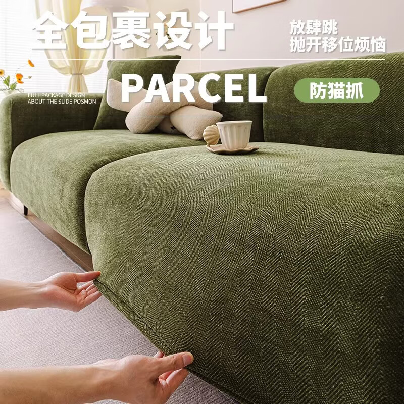 ALPLUME雪尼尔沙发套罩懒人全包防滑套四季通用2025新款弹力沙发笠防猫抓 南笙-咖色 防尘防猫抓+360°包裹可拆洗 抱枕套定制专拍丨联系客服